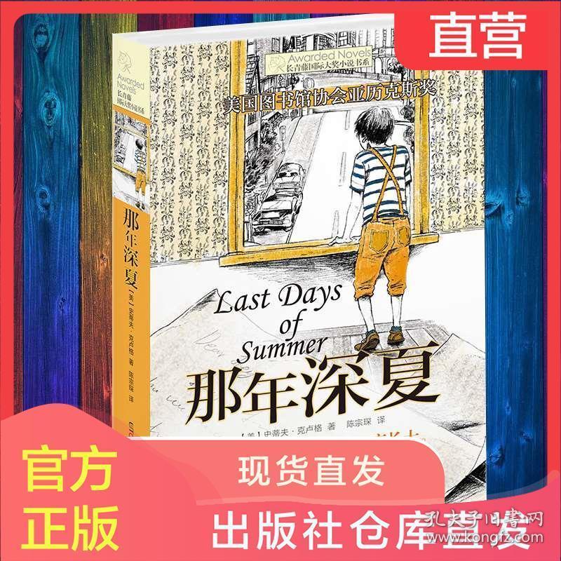 悟空疾驰